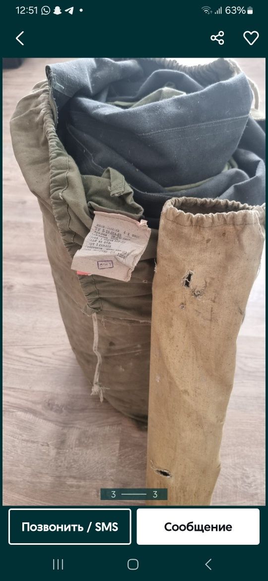 Продам советскую палатку