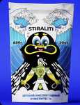 Детский кислородный отбеливатель, пятновыводитель, Stiraliti 0.85 кг