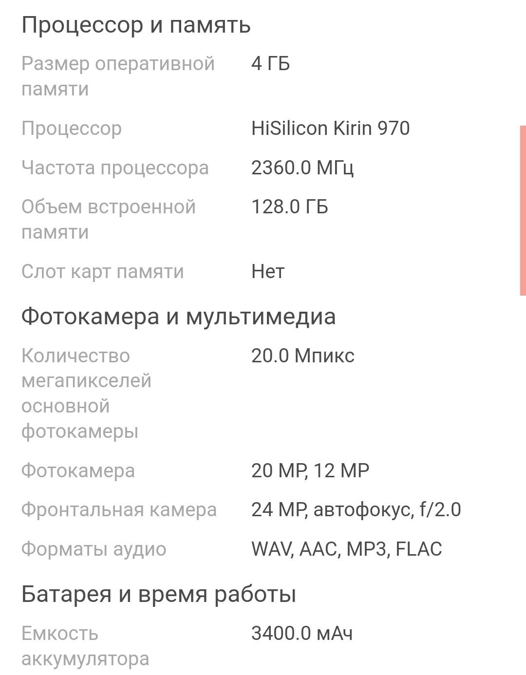 Смартфон Huawei P20 4 ГБ/128 ГБ black