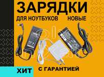 Блок питания на ноутбук Xiaomi infinix irbis Samsung Dexp Digma Tecno