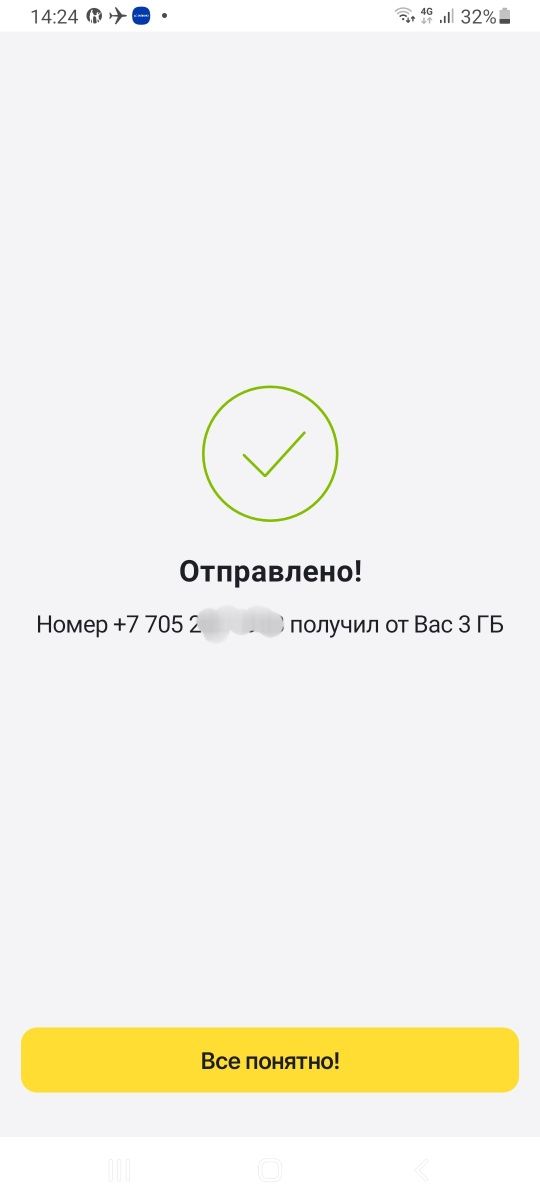 Продам Гигабайт Билайн
