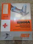 Продам лангетту б/у. Размер 38 -42