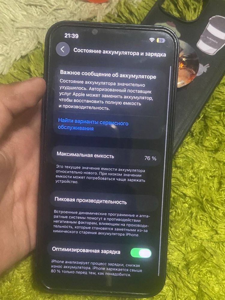 iphone 13 АКБ 76