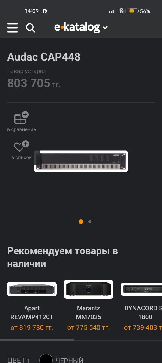 Усилитель с мишкерам усилитель CAP448 МИШКЕР MTX48