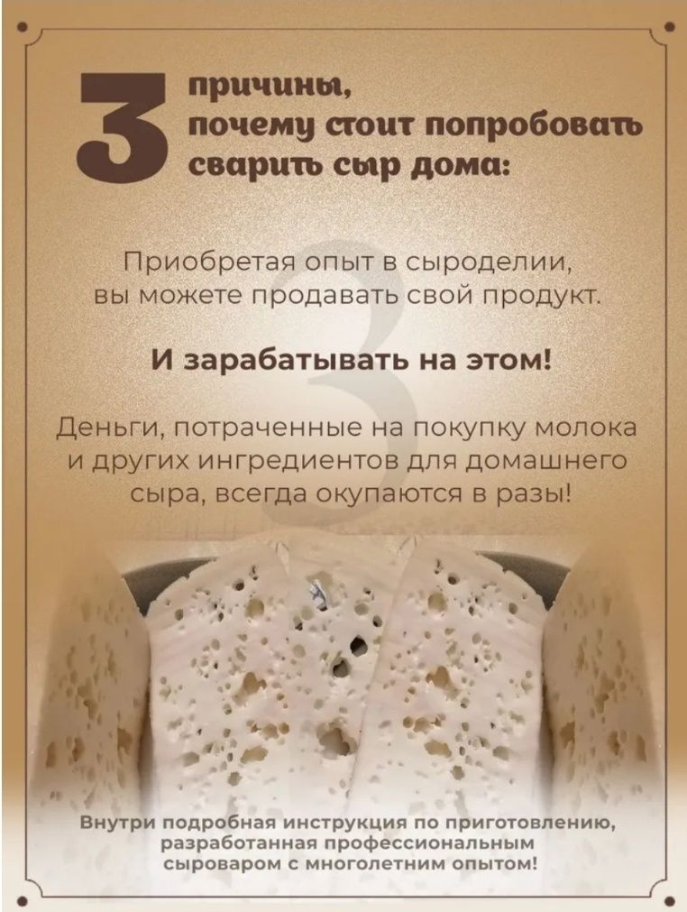 Продам набор сыродела " Качота"