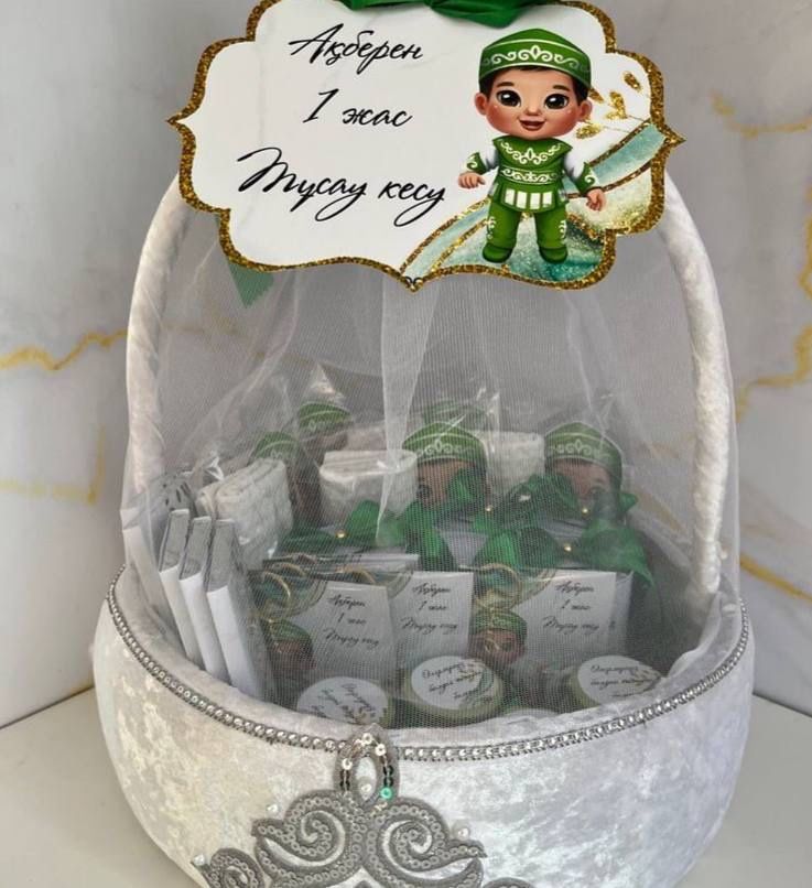 Тойбастар, Подарок, қоржын, корзина, бонбоньерки