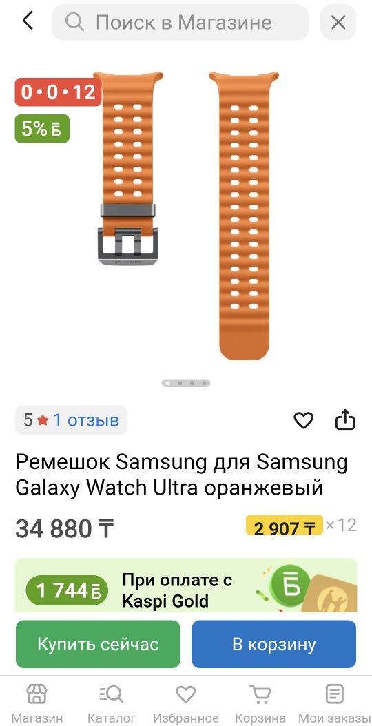 Ремешок Samsung для Samsung Galaxy Watch Ultra оранжевый.