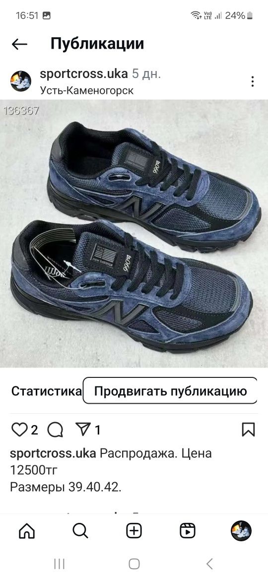 Распродажа кроссовок