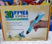Продам 3д ручку новая