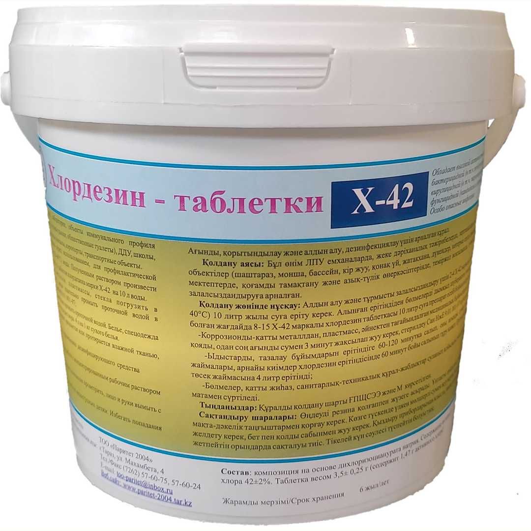 "ХлорДезин Х56" для "шокового" хлорирования воды в бассейне