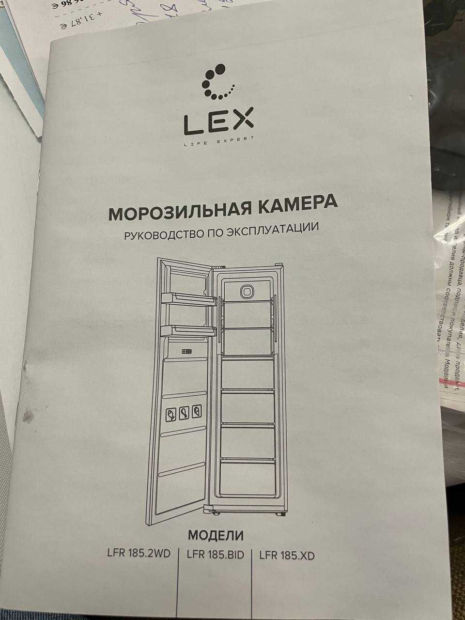 Продается новая морозильная камера марки LEX