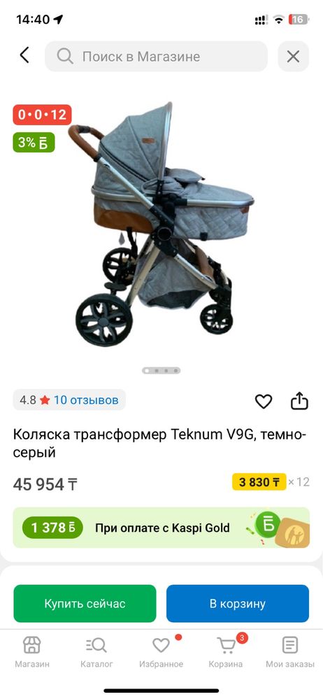 Продам детскую коляску