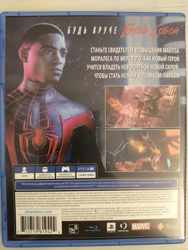 Продам игру на Sony Playstation Человек Паук