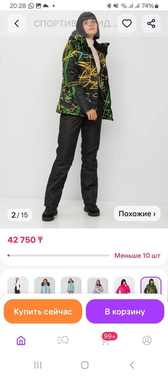 Горнолыжный костюм