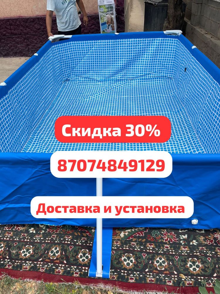 Бассейн каркасный Шымкент со склада Бассейн надувной Акция