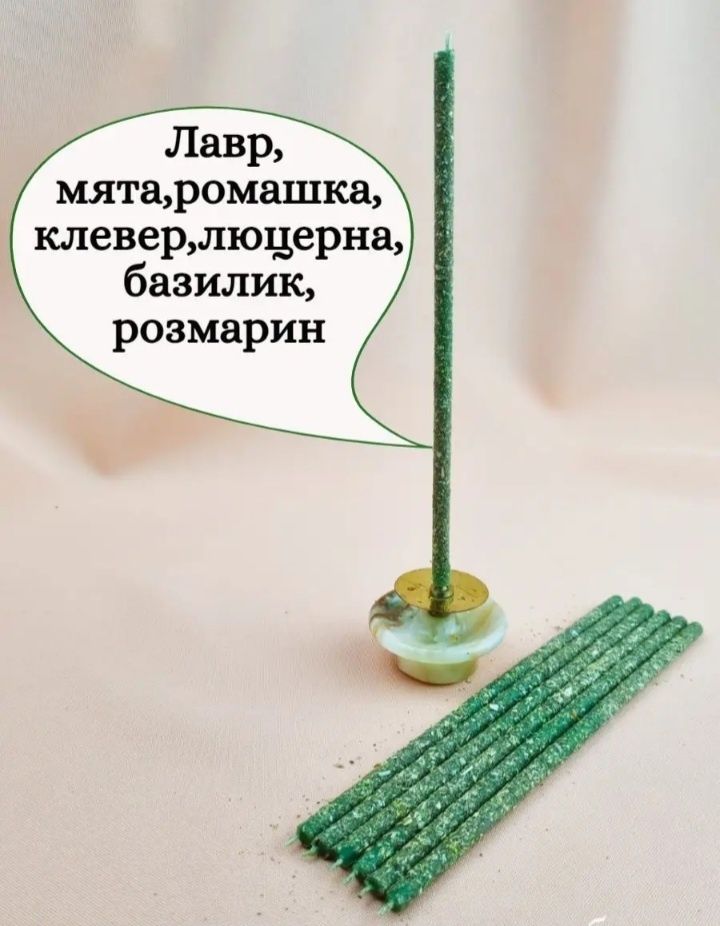 Свечи магические цветные с травами