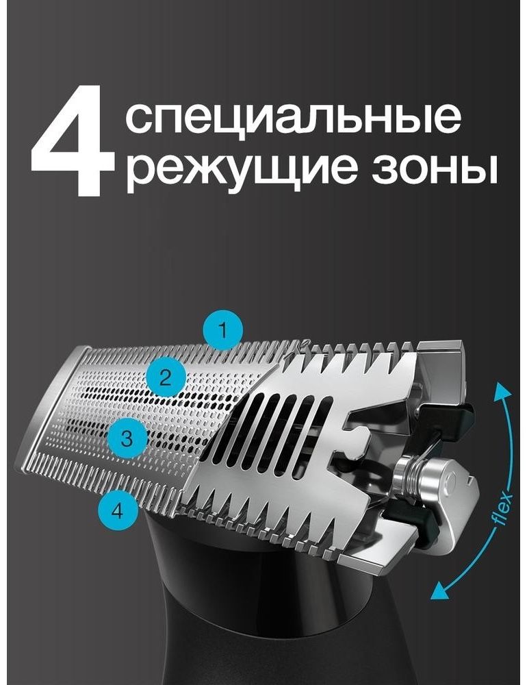 Braun триммер универсальное XT5100