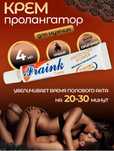 Fraink крем для мужчин