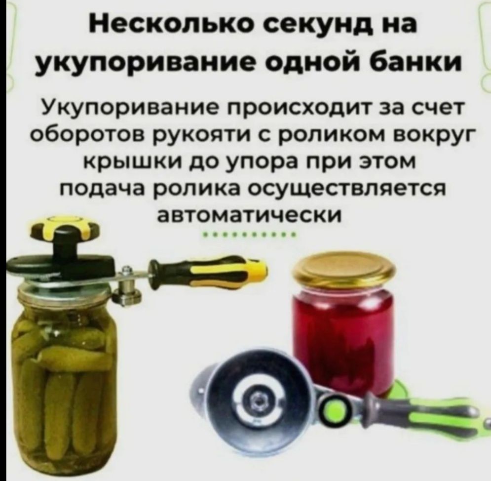 АКЦИЯ!!!Закаточная машинка автомат