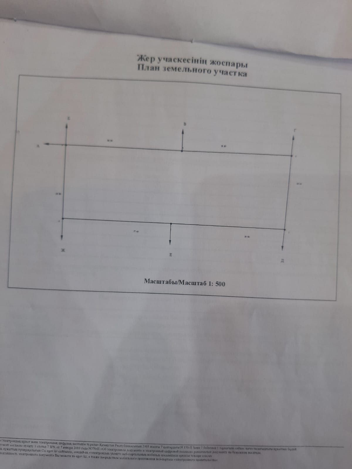 Продам участок в пос Кумтоган