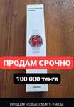Продам Galaxy Watch 6 classic новые.