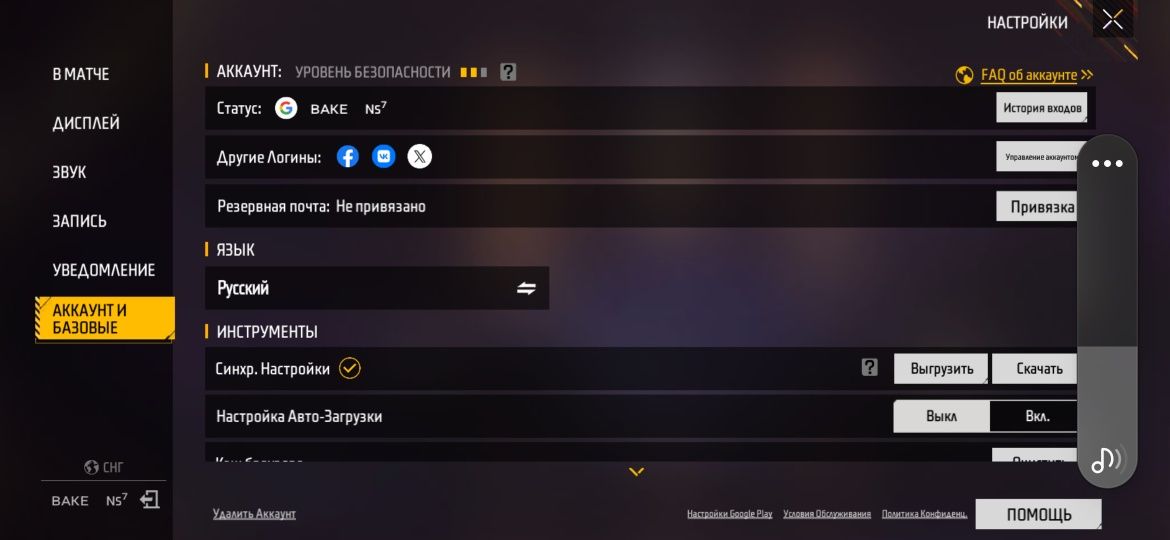 Фф аккы сатылады