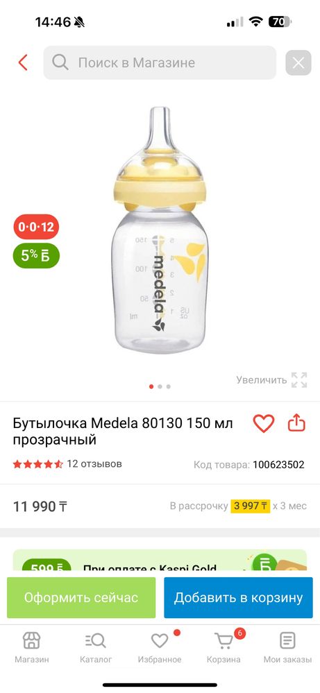 Продам medela calma