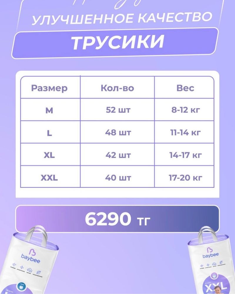 Подгузники, трусики, прокладки