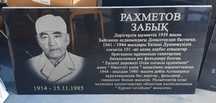 Кулпытас, Памятники в Актобе, айшык, полумесяцы, гранит, кулыптас Құлп