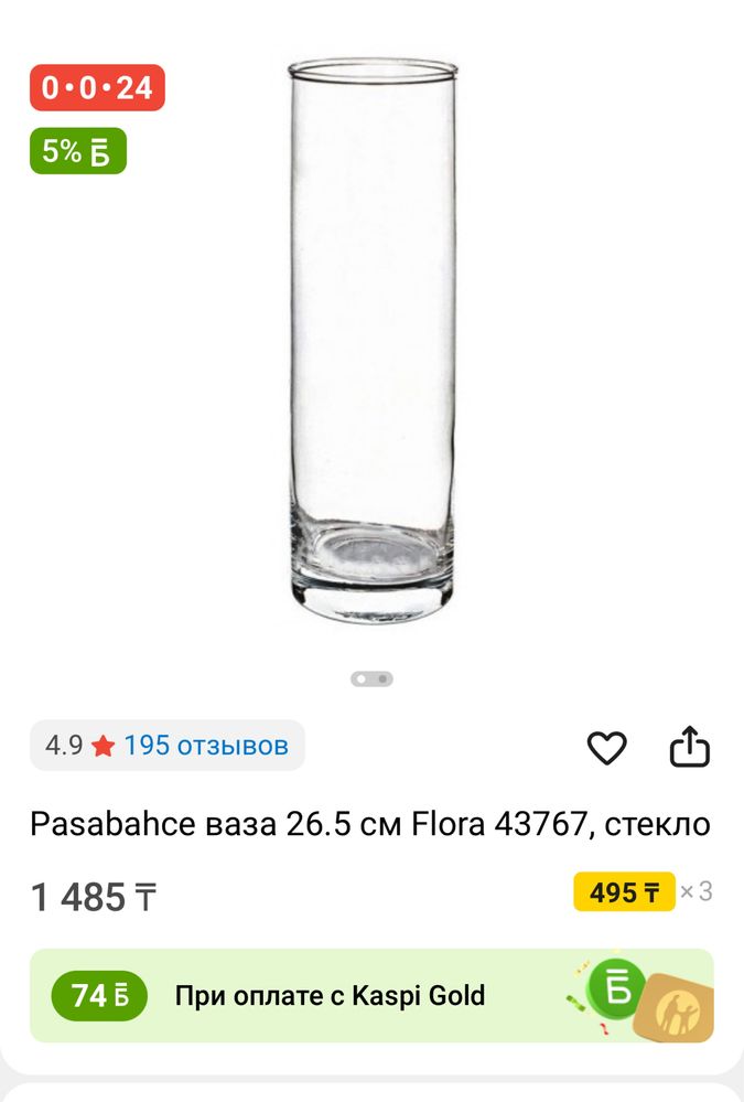 новын вазы в коробке