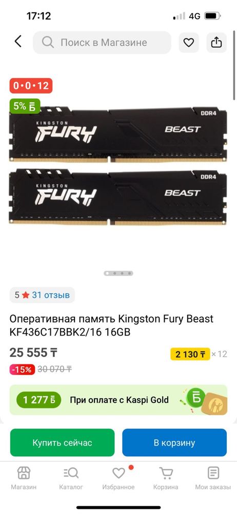 Игровой компьютер rtx 4060