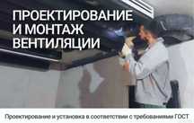 Монтаж вентиляции для кафе и ресторанов – под ключ и с гарантией