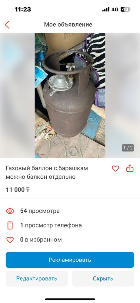 Продаётся балон с барашком