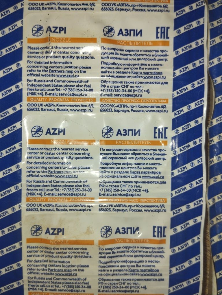 Распылители форсунки
