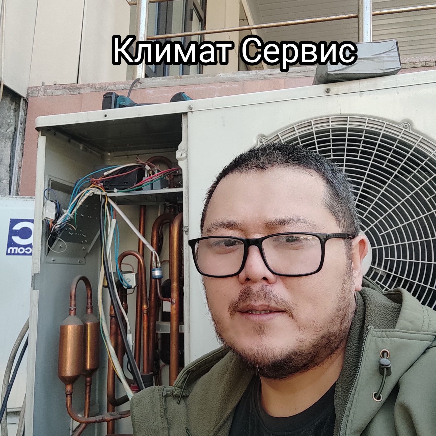 Ремонт Кондиционеров Обслуживание Чистка Заправка Алматы