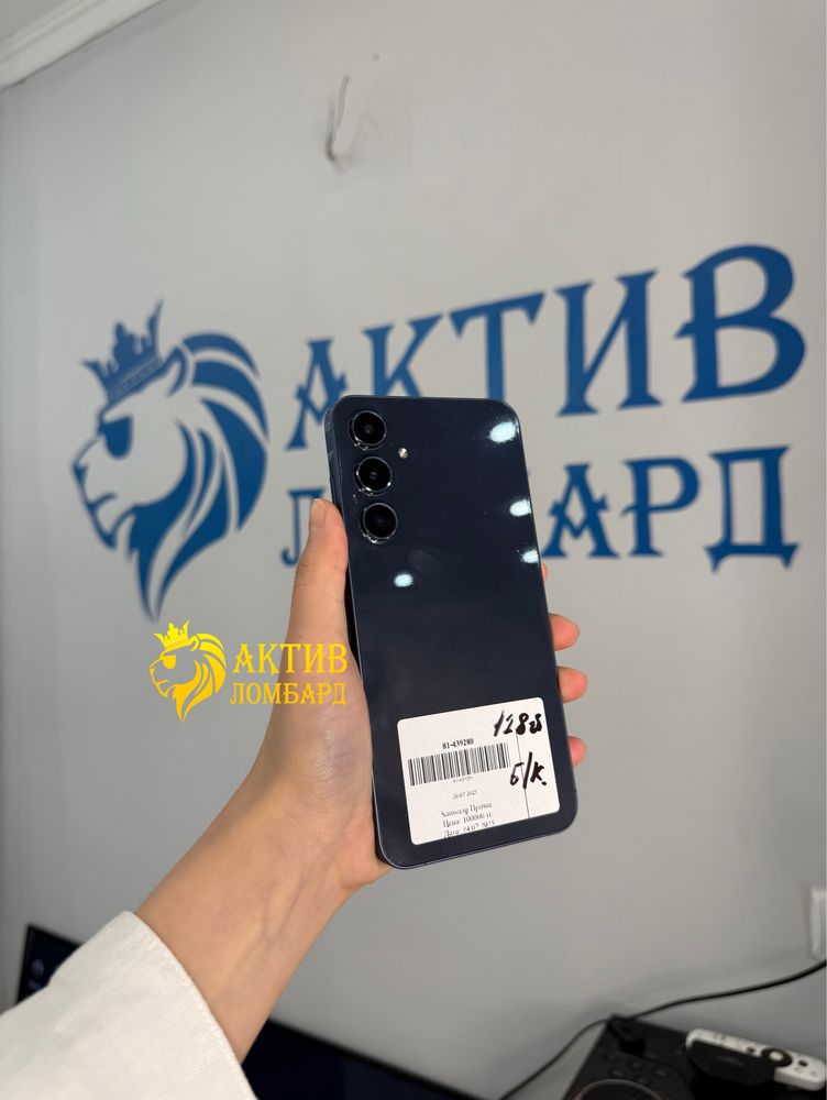 Samsung A55 | Актив Ломбард | Kaspi 0-0-12