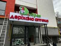 Наружная реклама Буквы  Стенды  Вывески г. Алматы Акция!!!