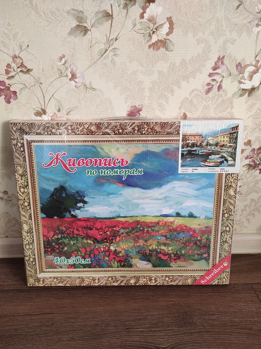 Картина по номерам 40 на 50 см