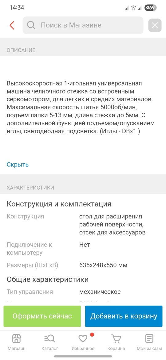 Продам швейную машину Jack F5