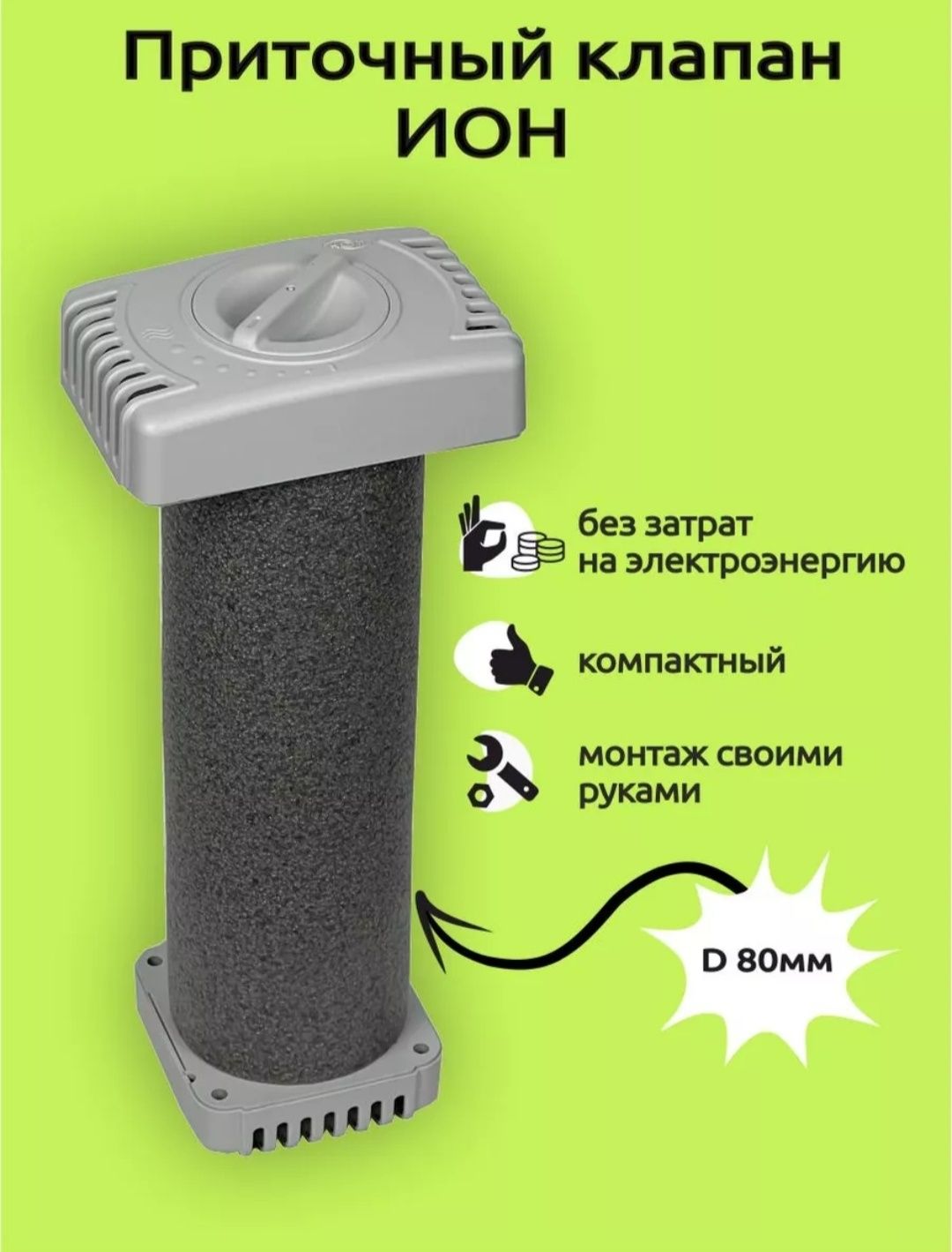 Устанавливаем вентиляцию в домах,квартирах, коммерческих помещениях.