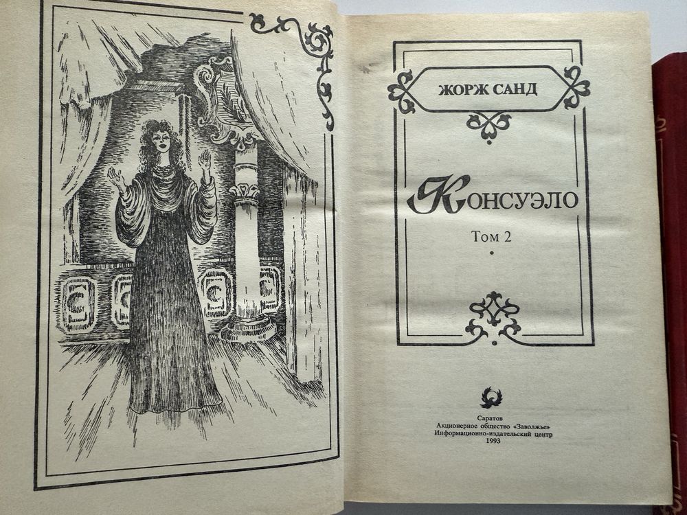 Продам книги в хорошем состоянии
