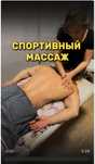 ПРОФЕССИОНАЛЬНЫЙ МАССАЖИСТ.          Лечебно- оздоровительный массаж