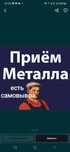Приём металла кара темир металлом самовывоз дорого