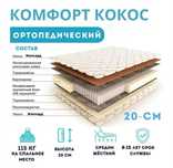 Матрасы 90×200, 160×200, 180×200 и 200×200. Доставка бесплатно!