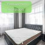 Химчистка матрасов Алматы | Отбеливание матрасов ГАРАНТИЯ на работу