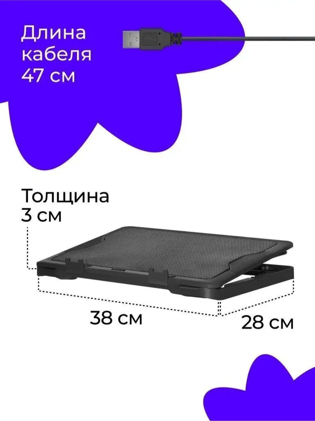 Охлаждающая подставка для ноутбука