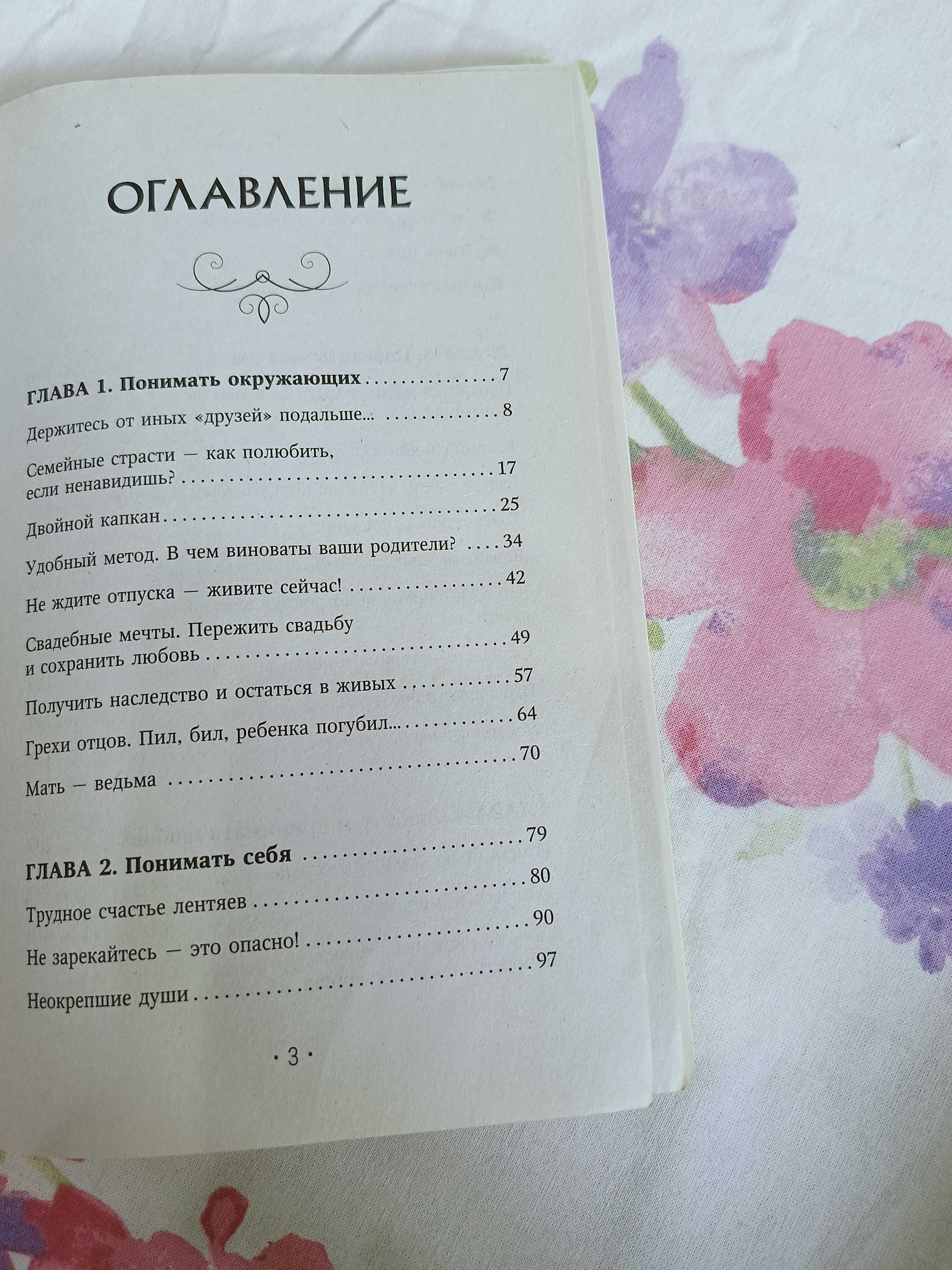 Книга по психологии