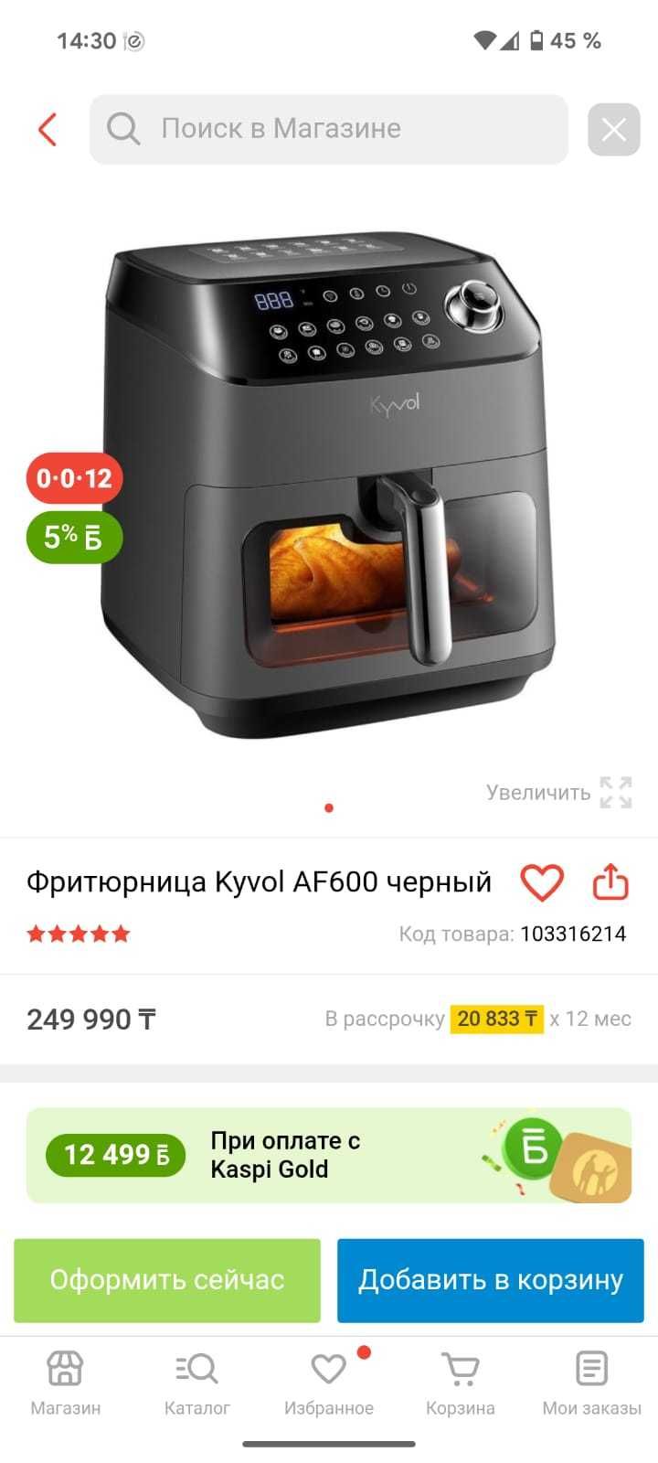 Аэрогриль/Аэрофритюрница Kyvol AF600