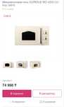 Микроволновая печь Gorenje