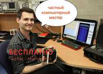 KaspiRed. Выезд бесплатно. 1г Гарантия. Ремонт ноутбуков и компьютеров